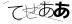 CAPTCHA